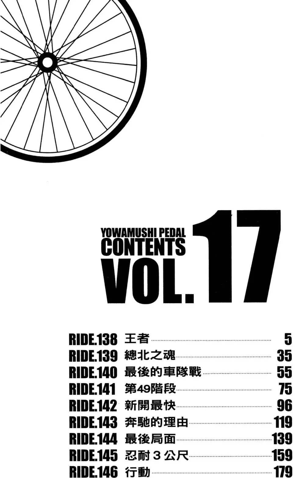 第17卷