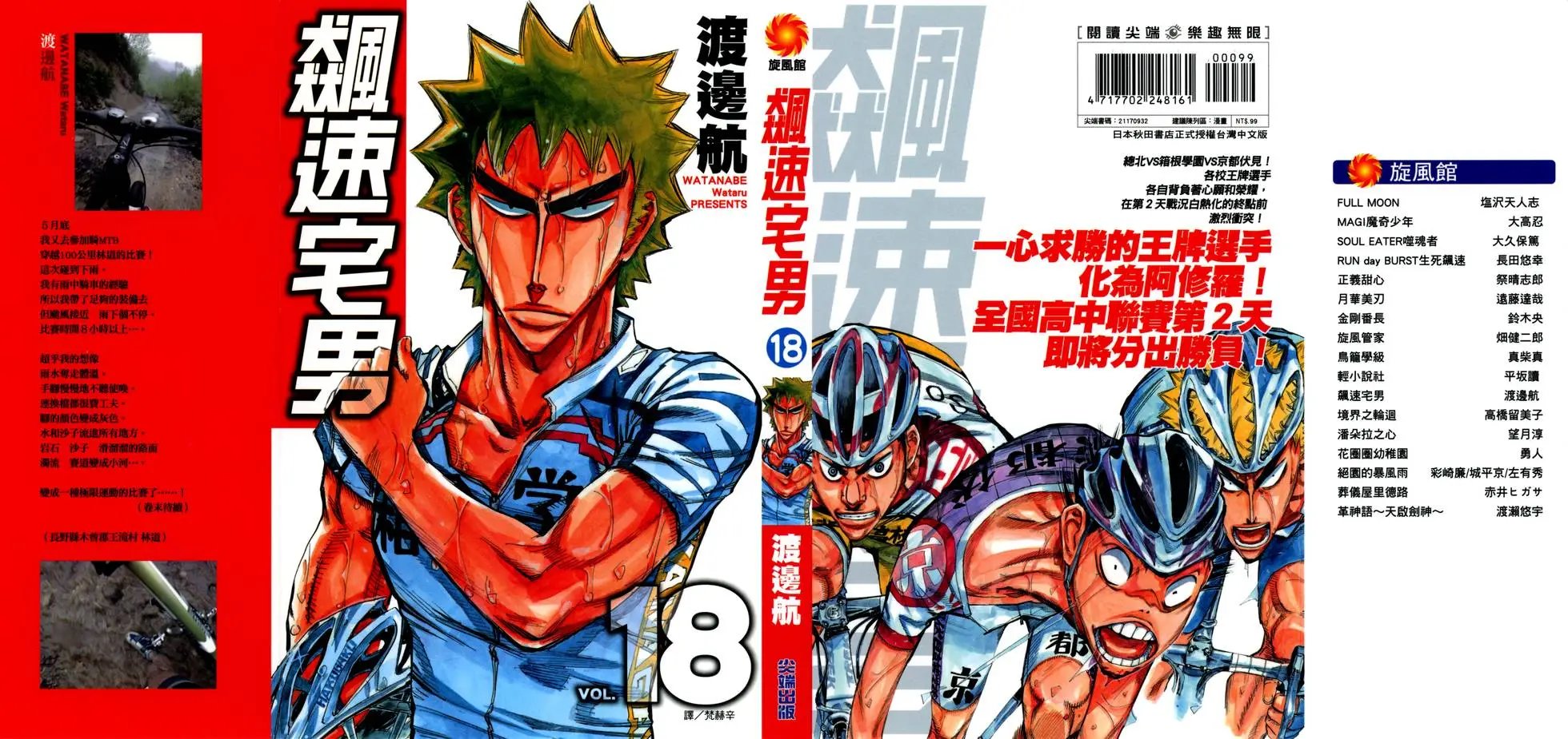 第18卷