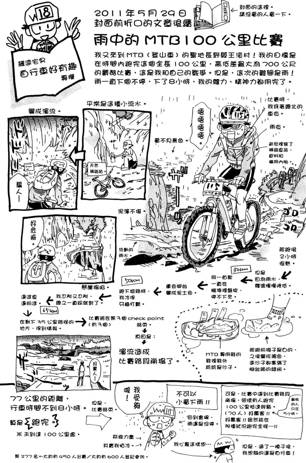 第18卷