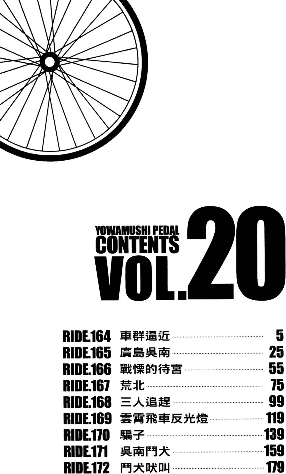 第20卷