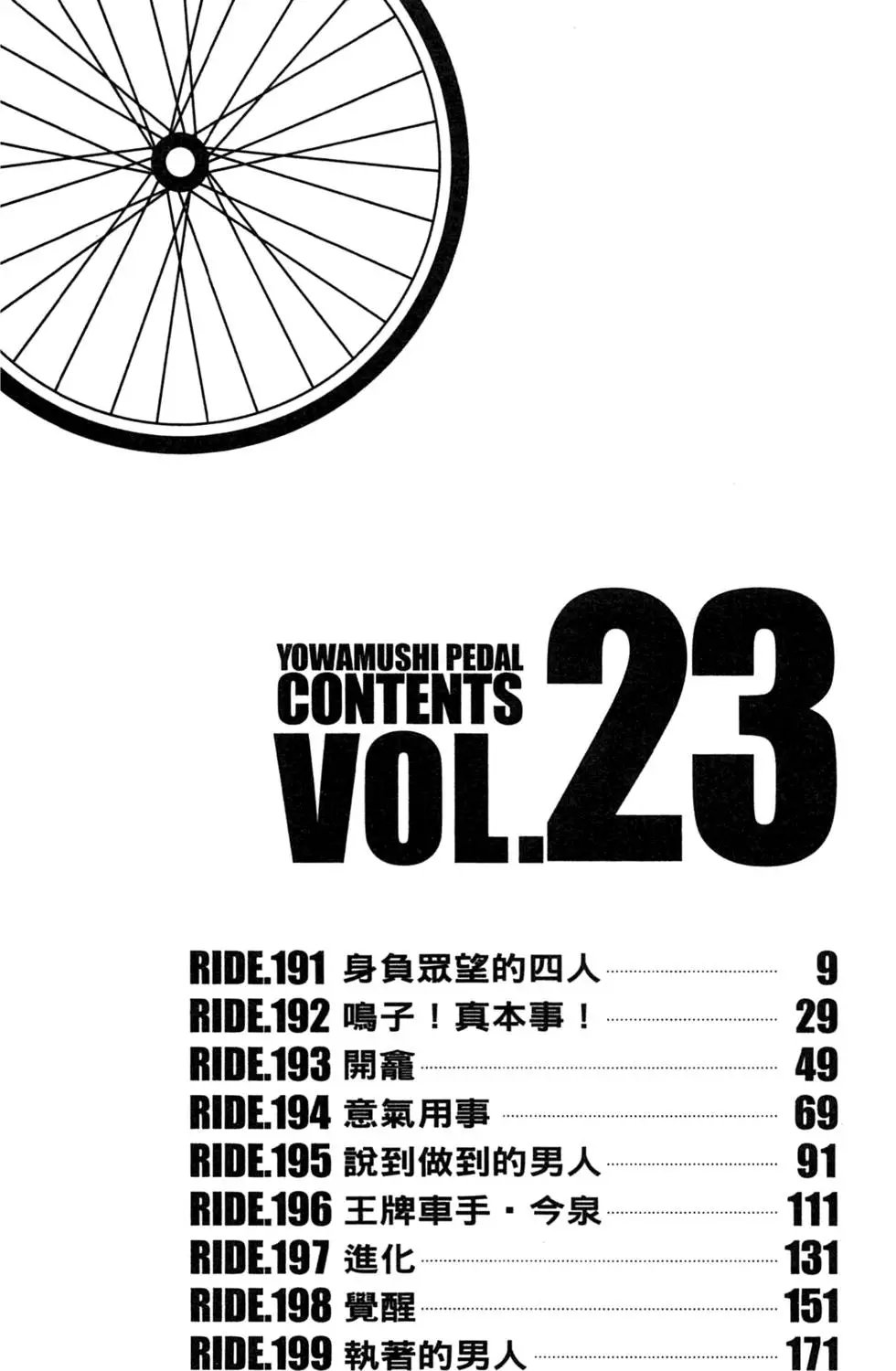 第23卷