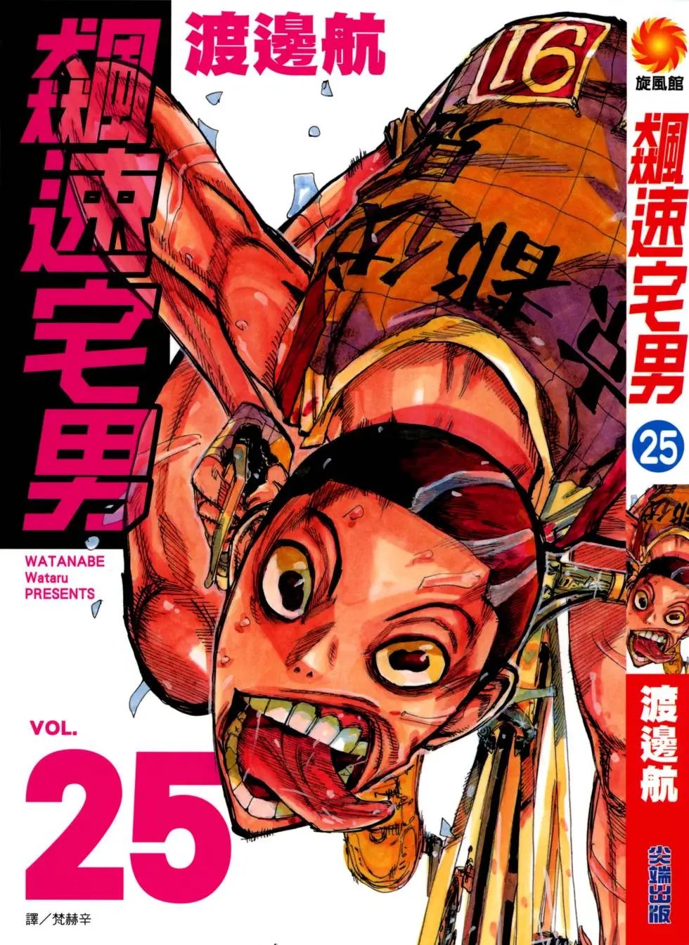 第25卷