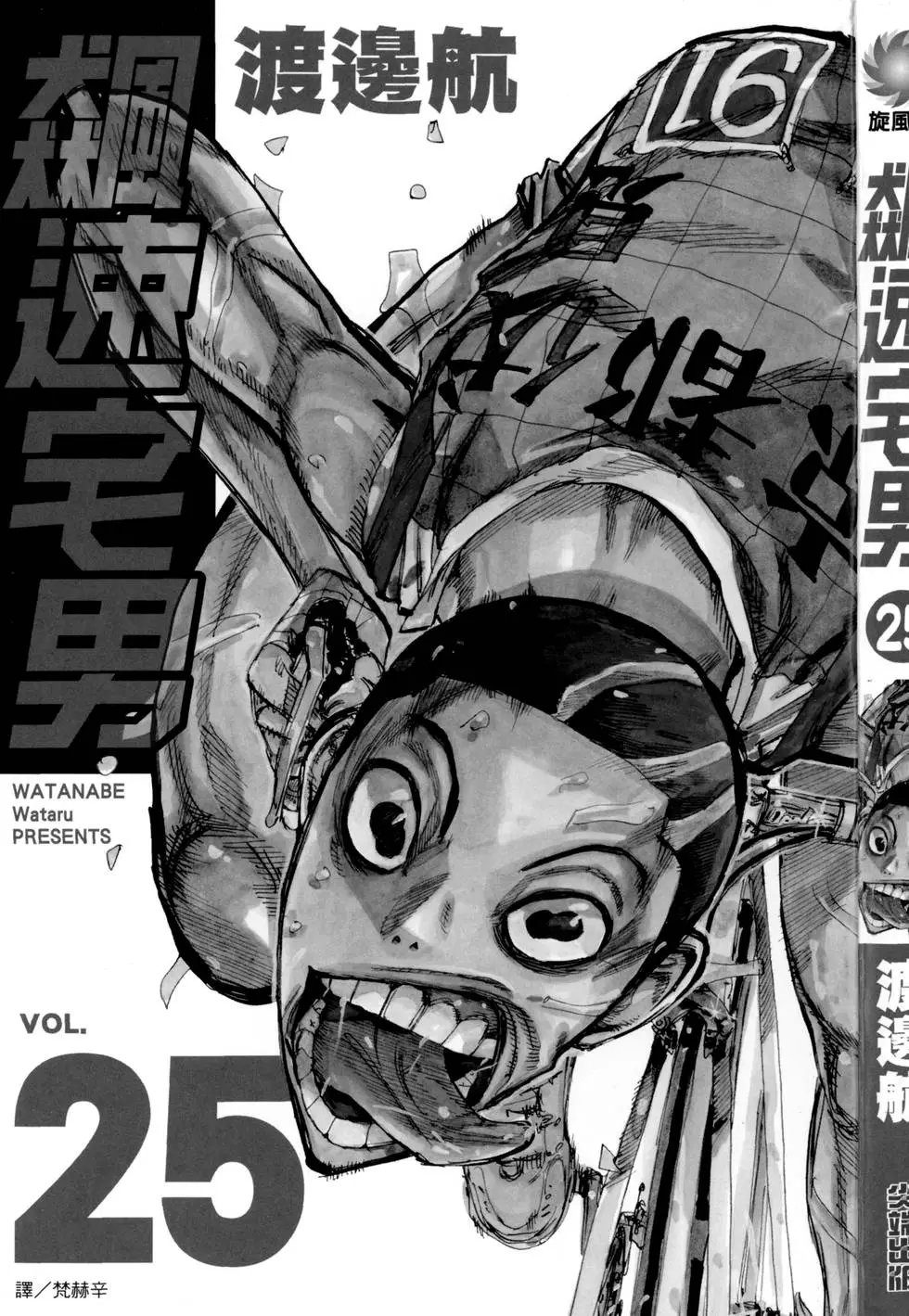 第25卷