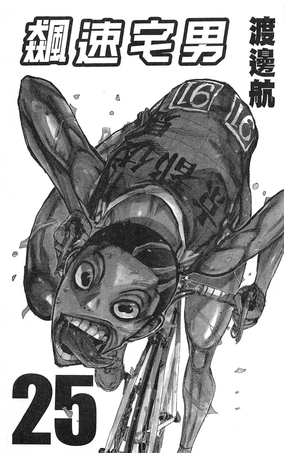 第25卷