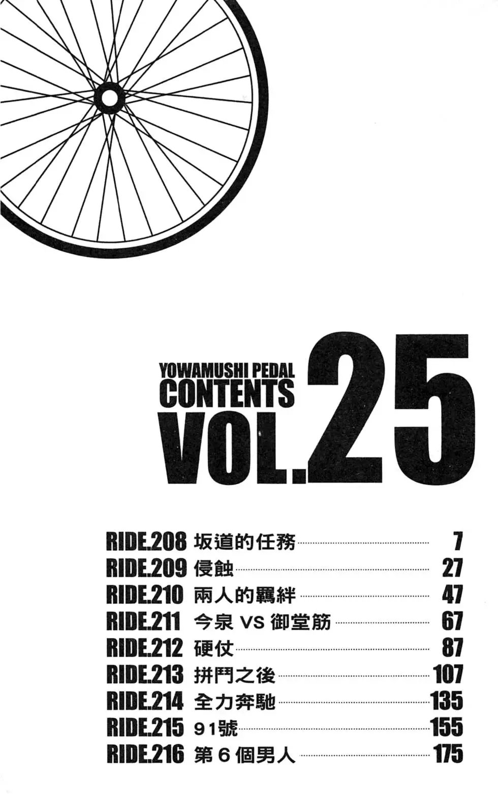 第25卷