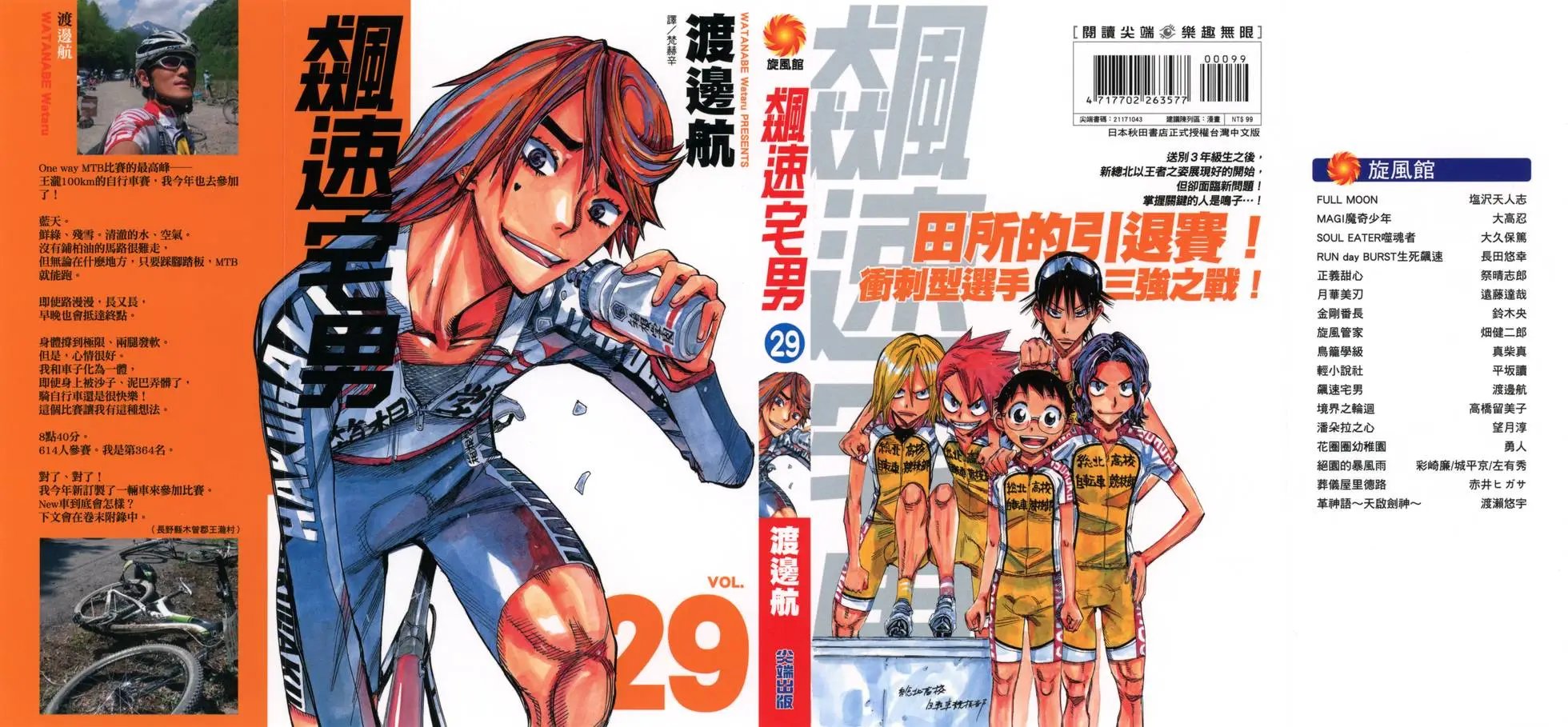 第29卷