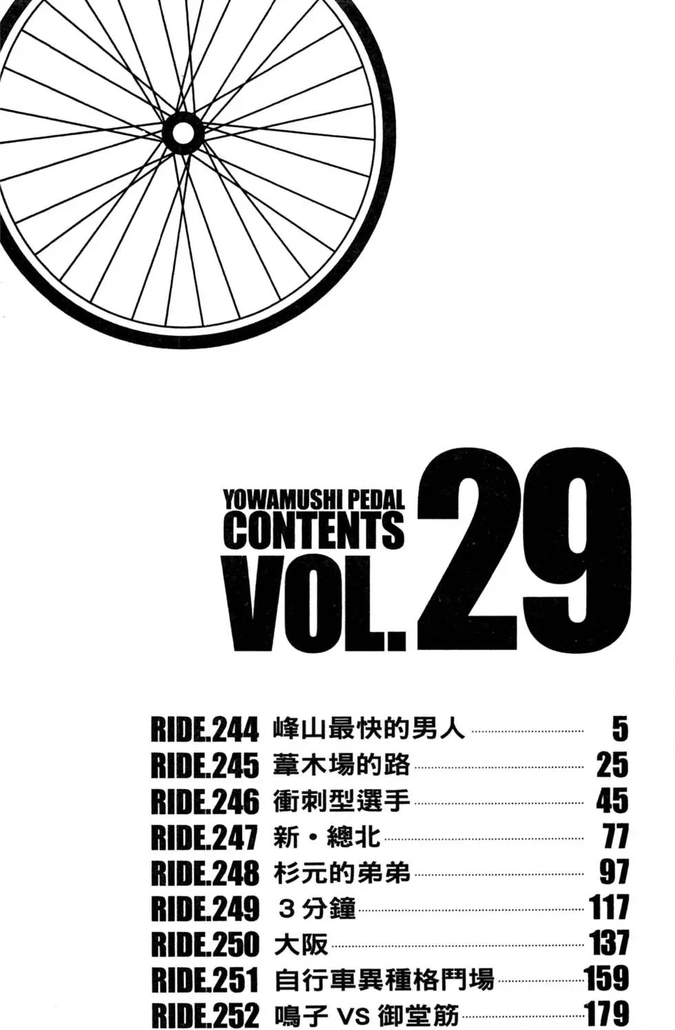 第29卷