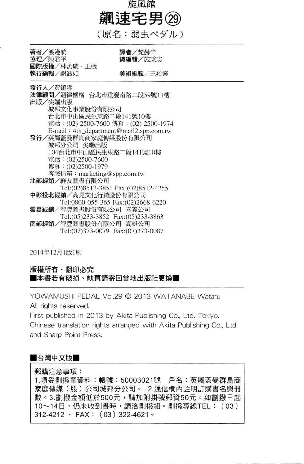 第29卷
