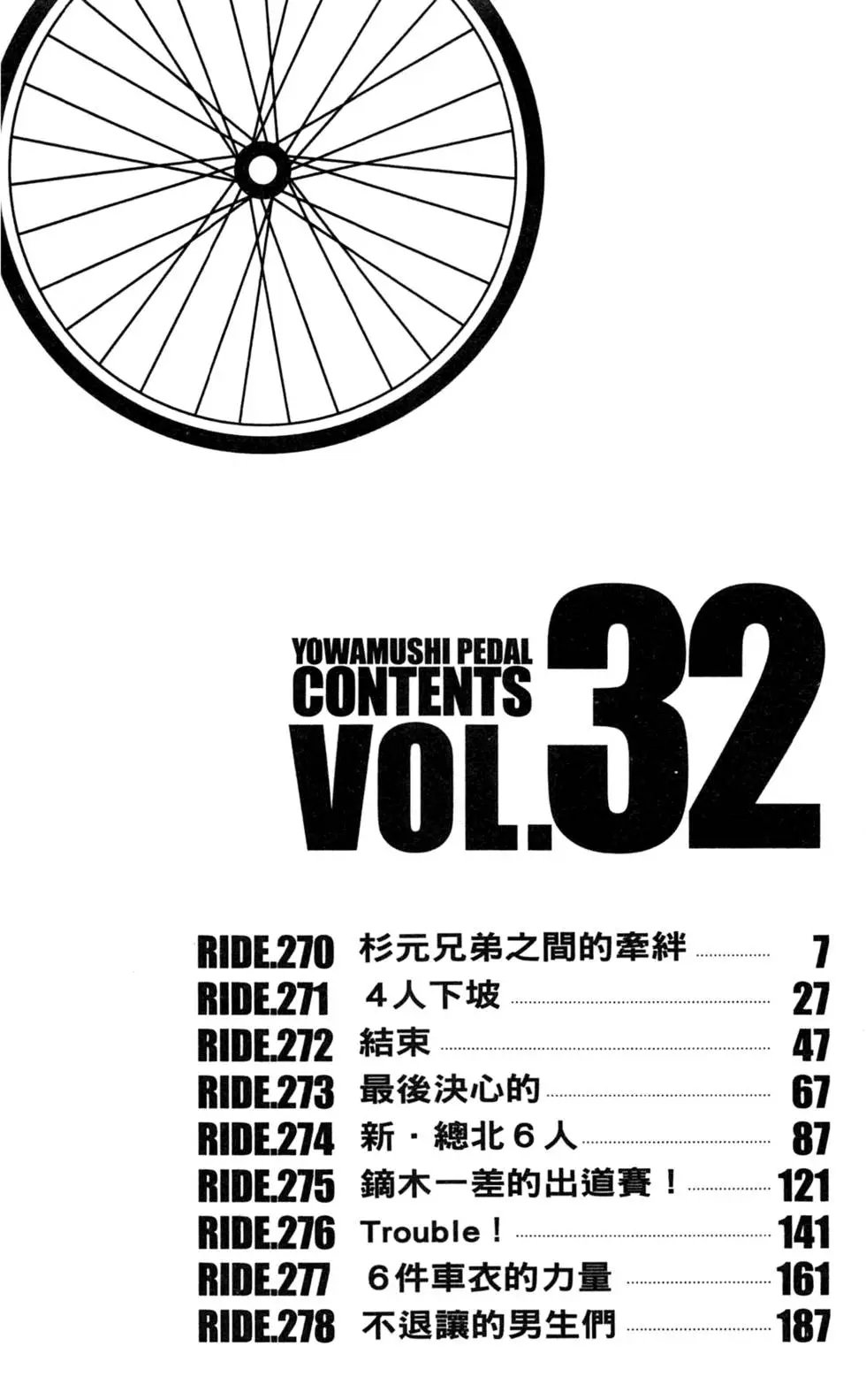 第32卷
