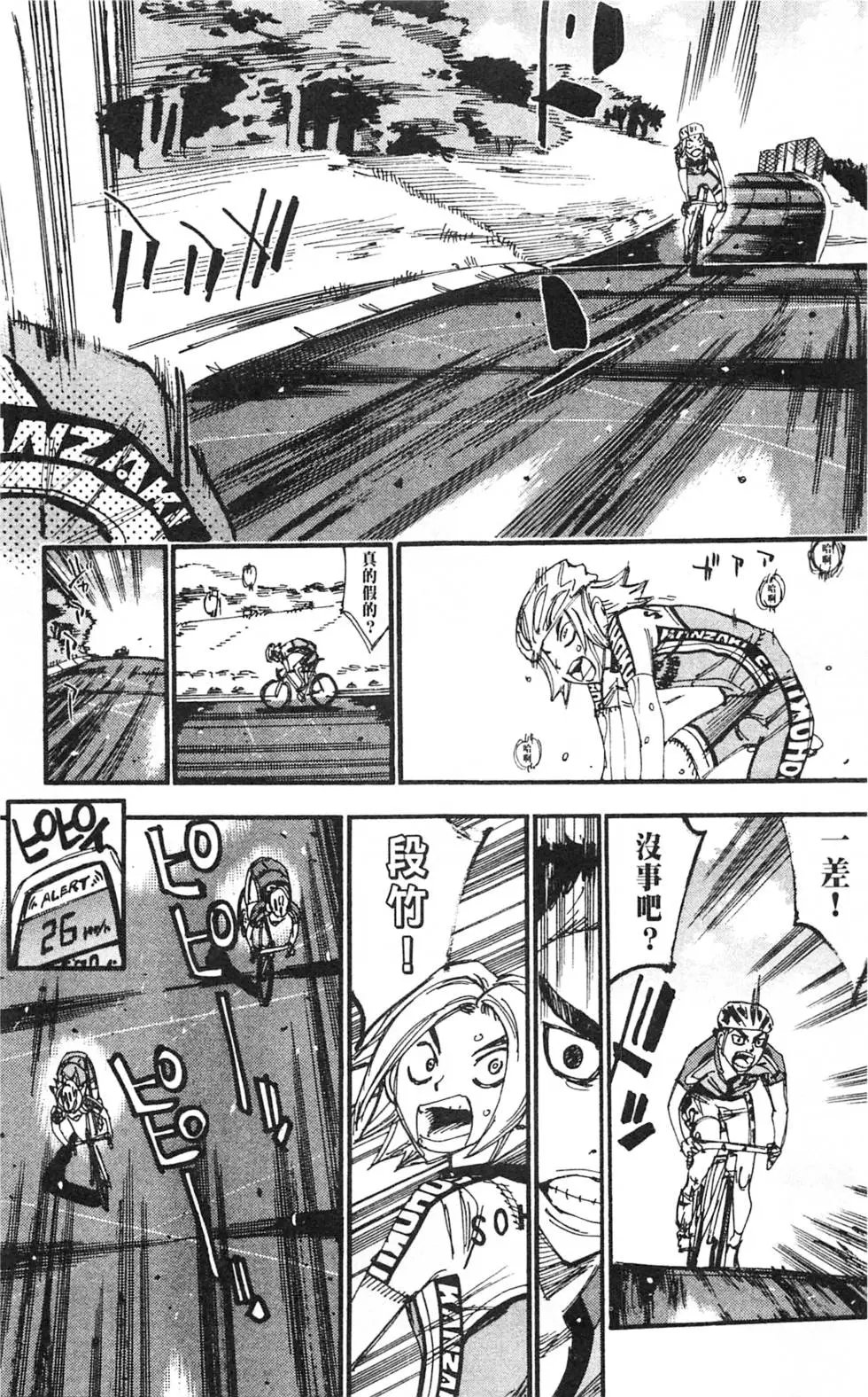 第33卷(279-287回)