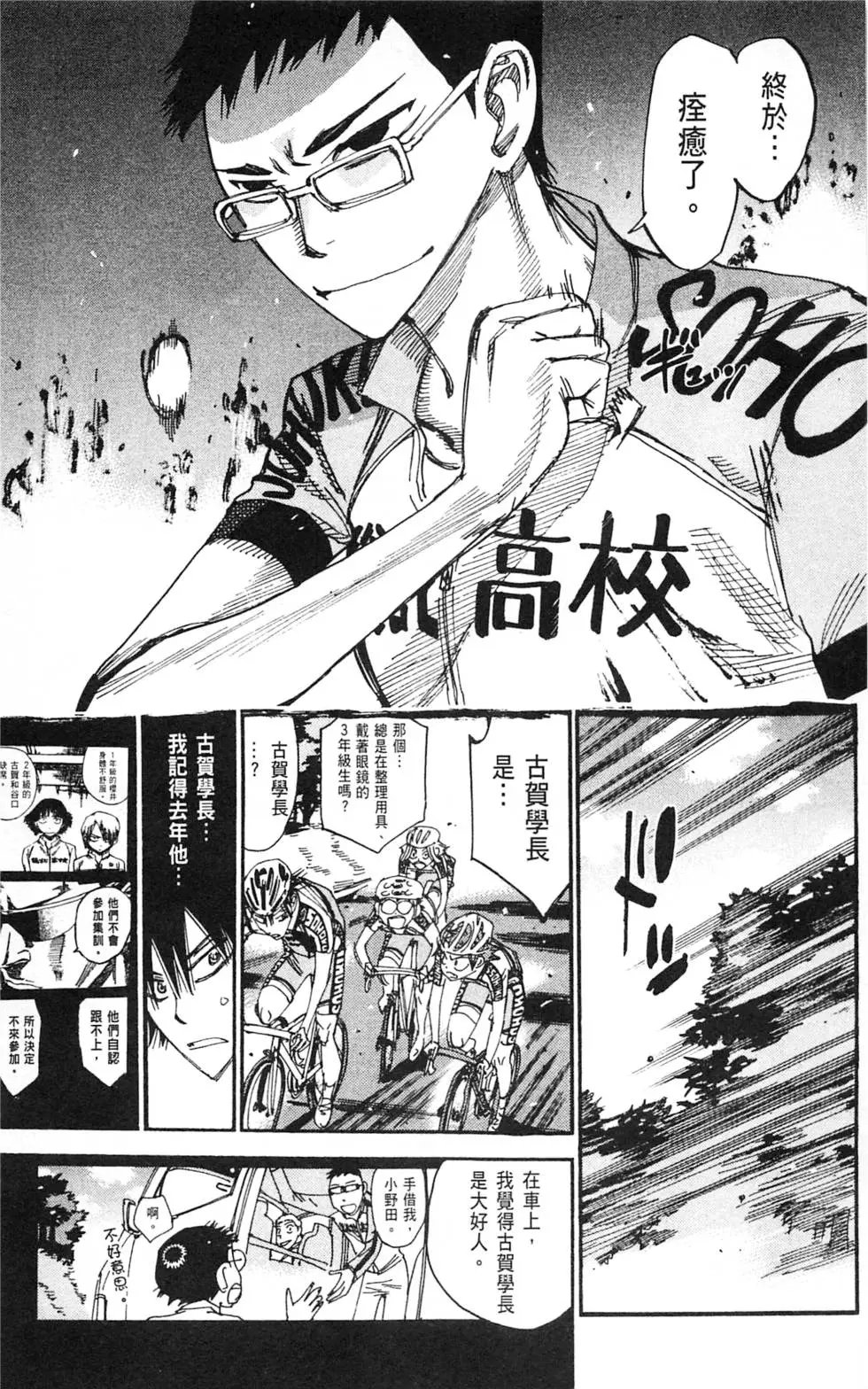 第33卷(279-287回)