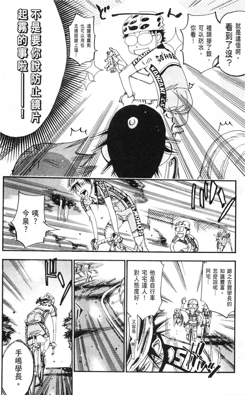 第33卷(279-287回)
