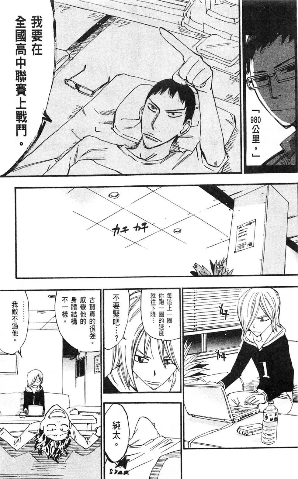 第33卷(279-287回)