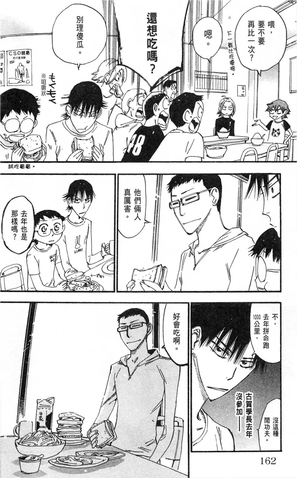 第33卷(279-287回)