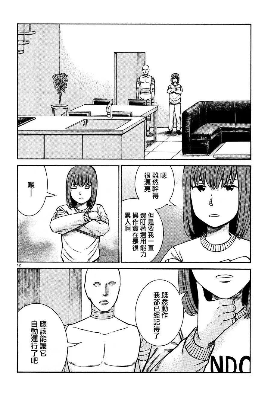 第89话