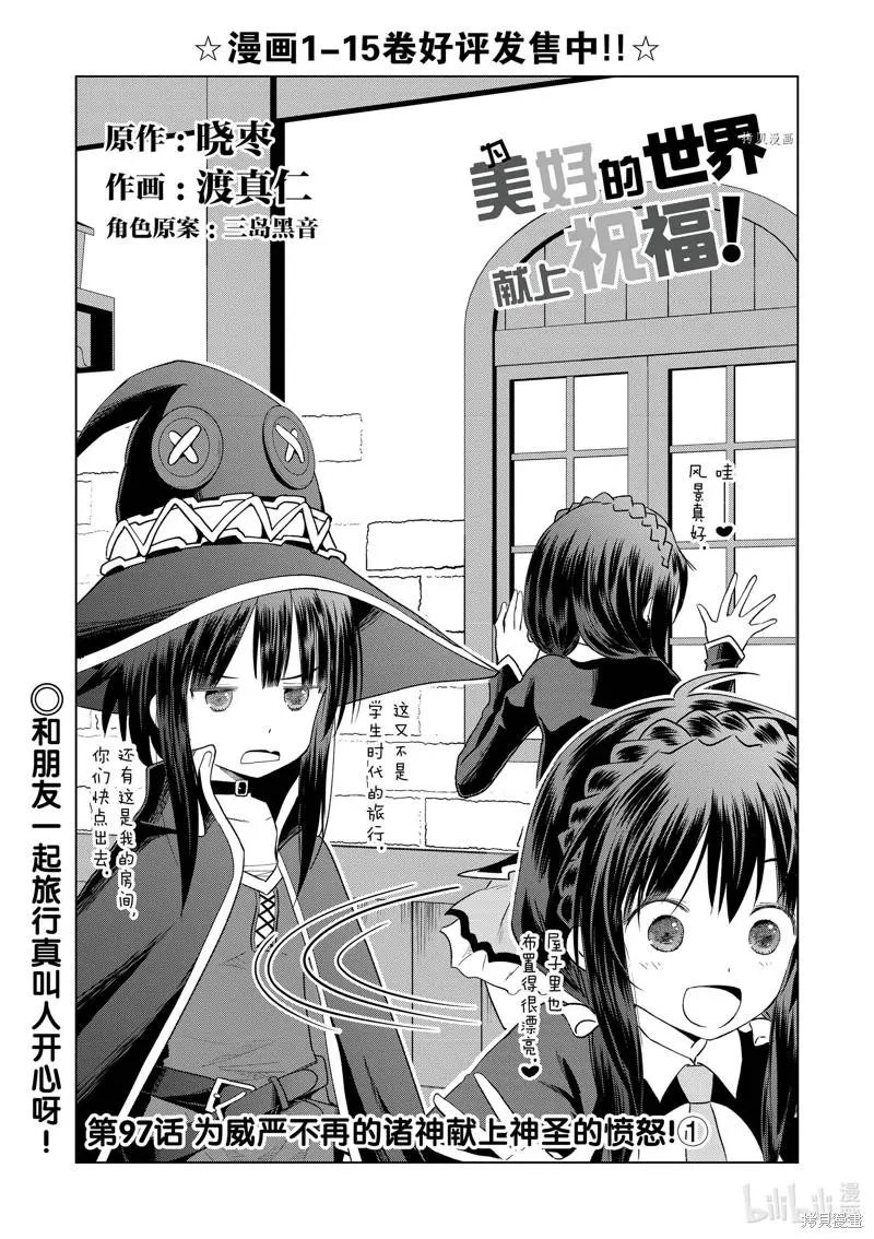 第97话