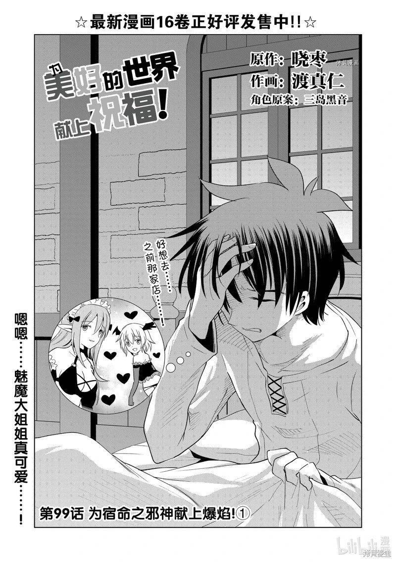 第99话