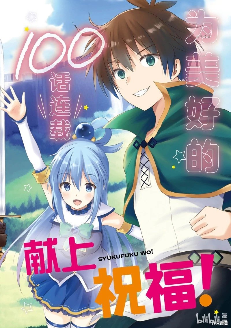 第100话
