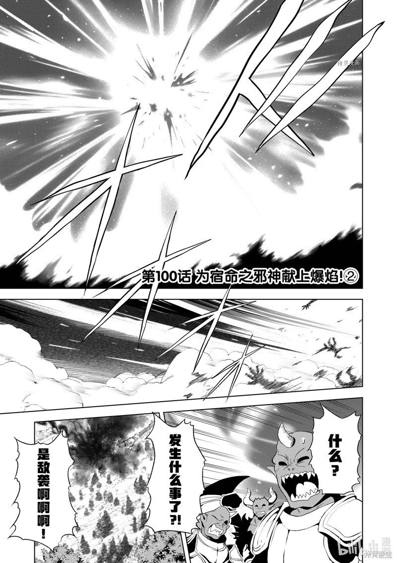 第100话