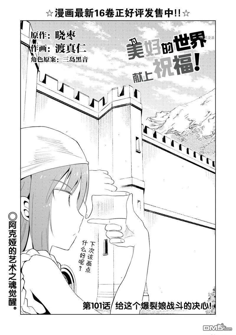 第101话
