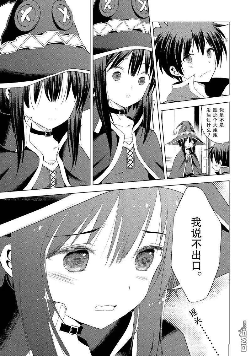 第101话