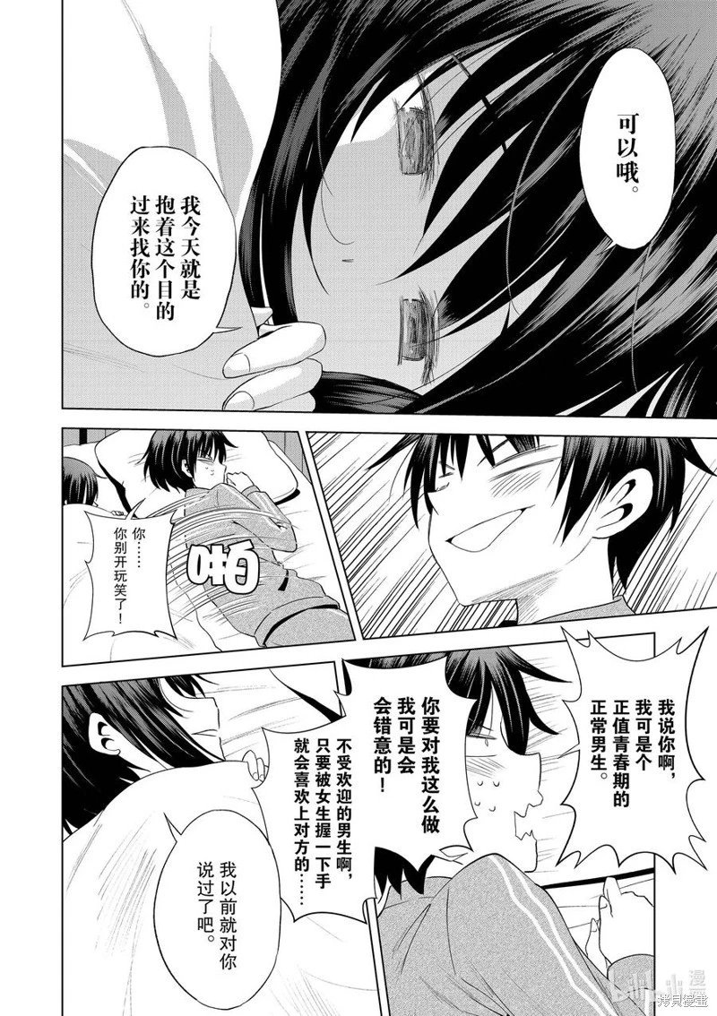 第102话