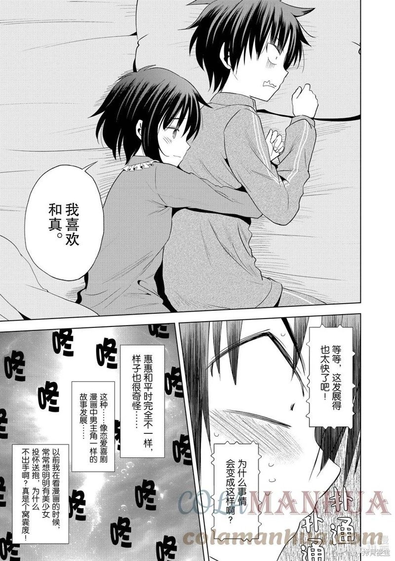 第102话