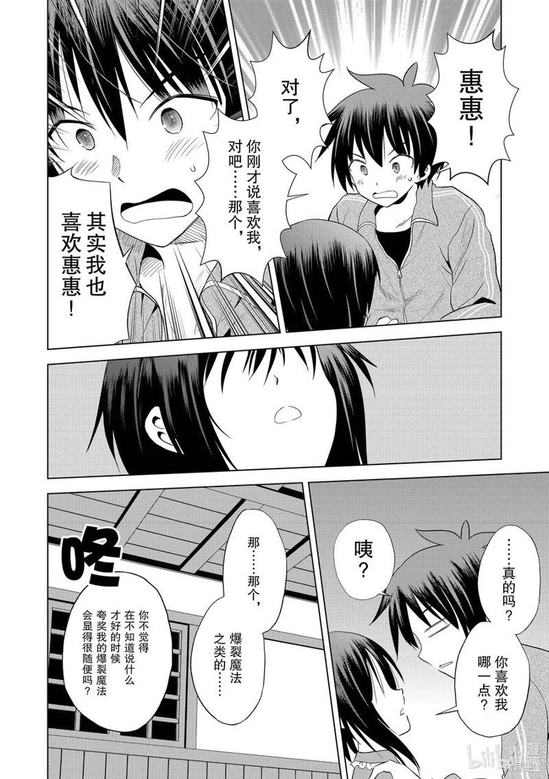 第102话