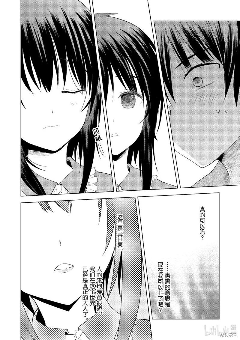 第102话