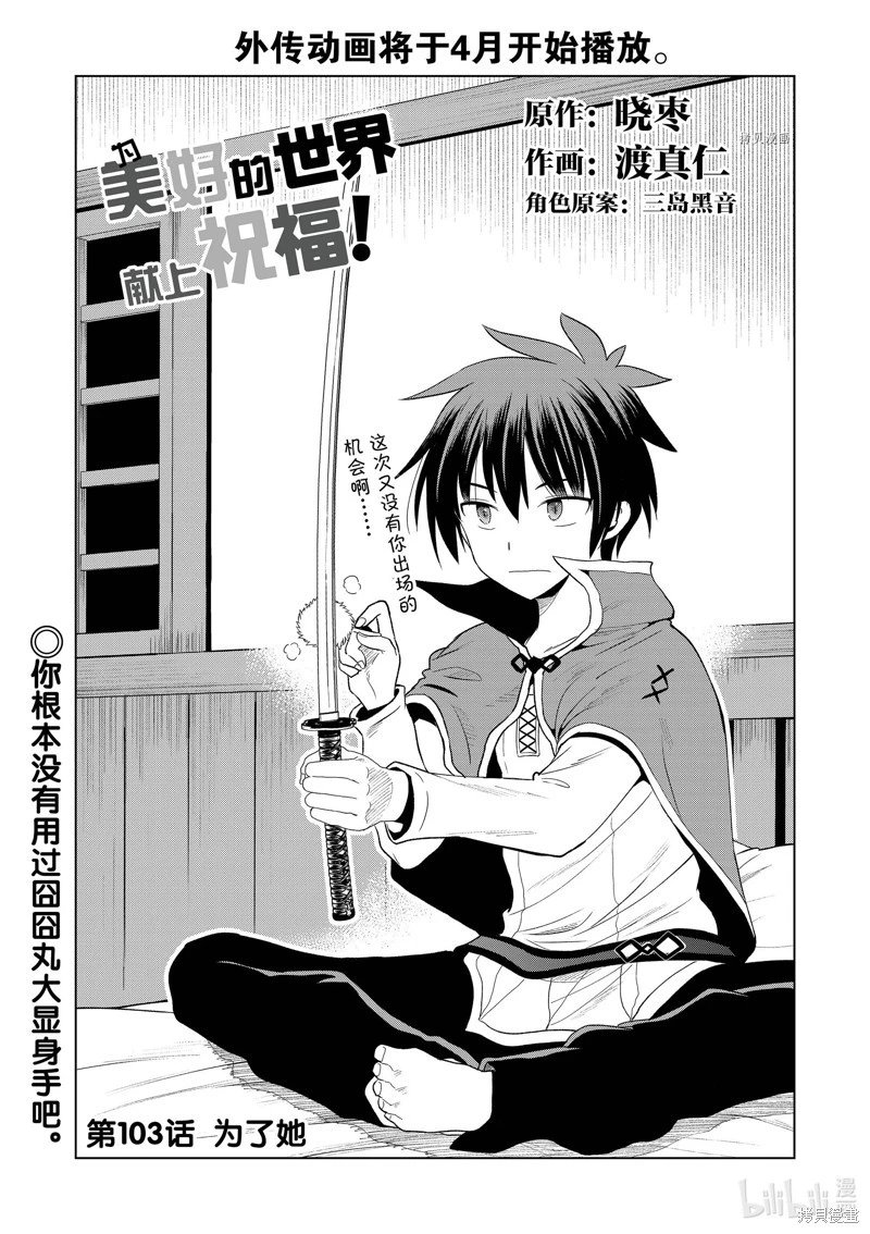 第103话