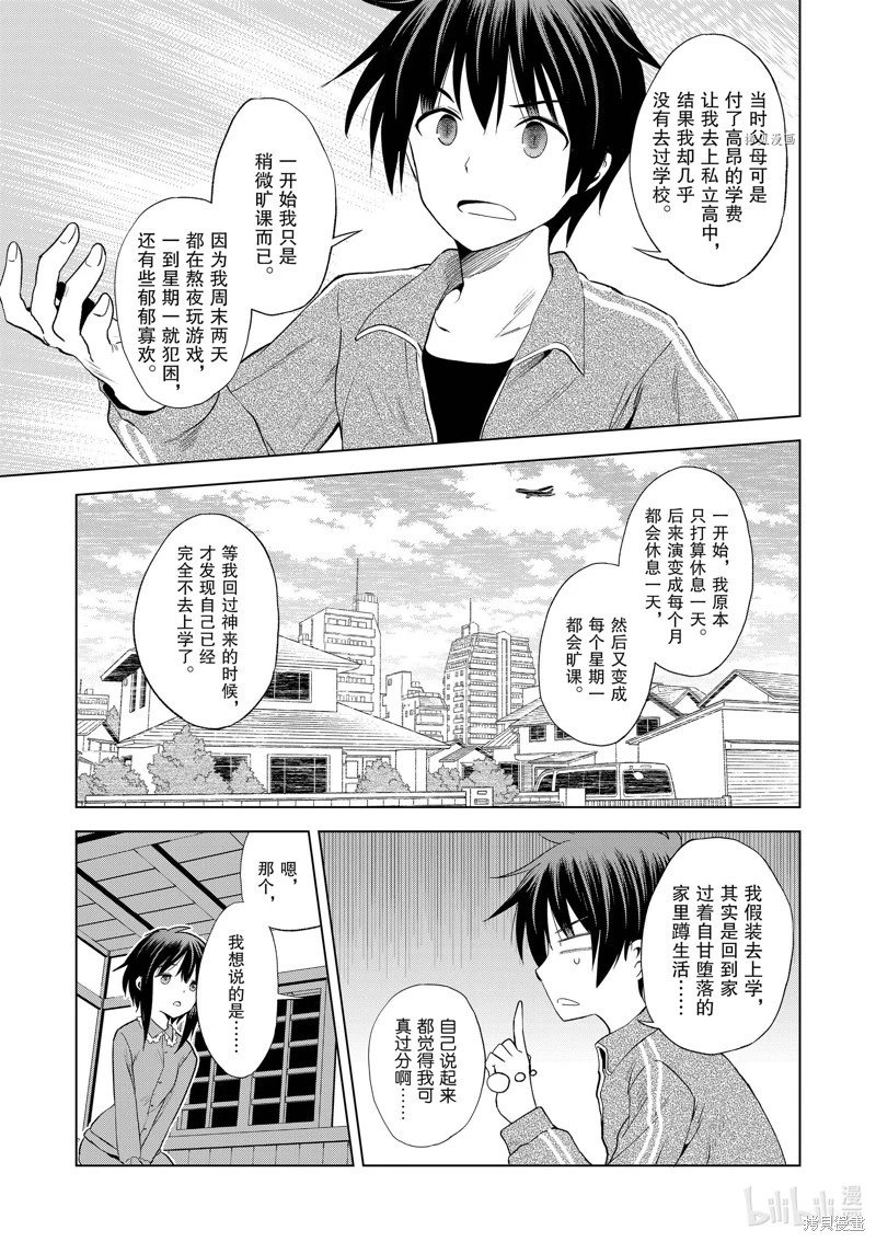 第103话