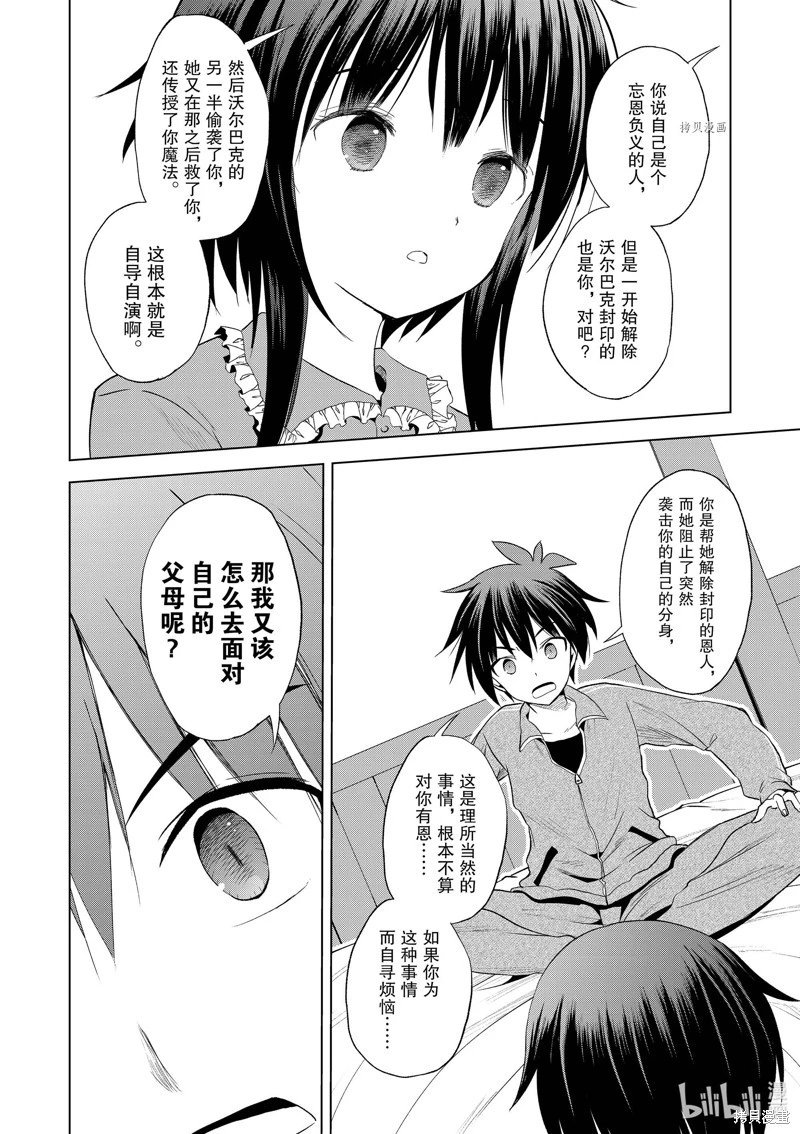 第103话
