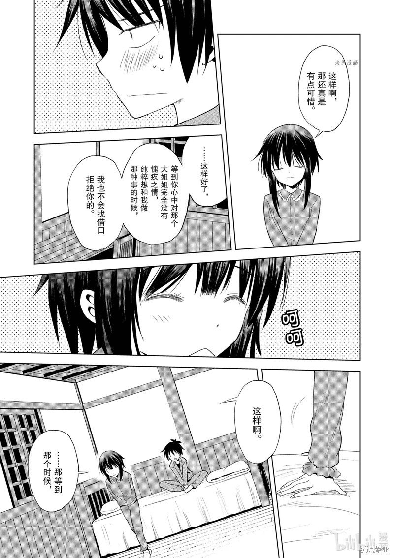 第103话