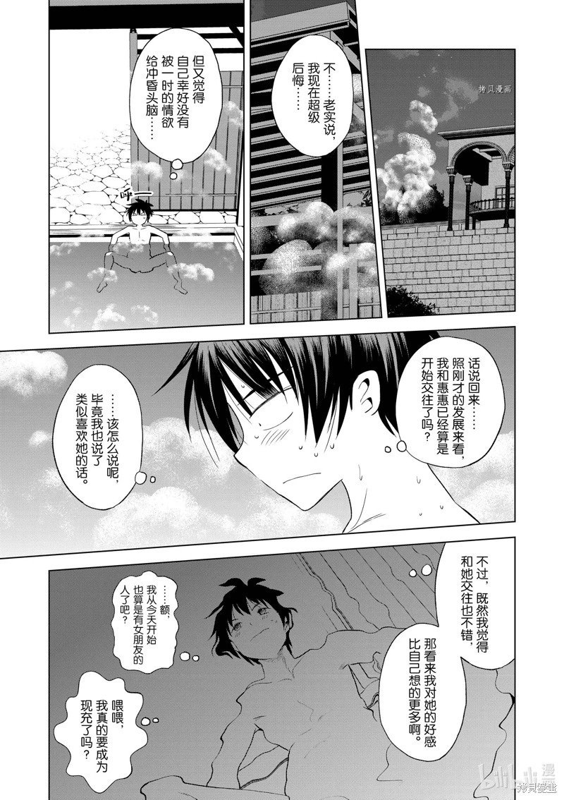 第103话