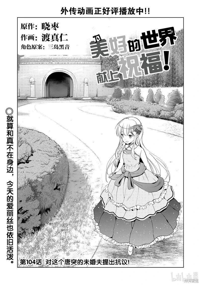 第104话