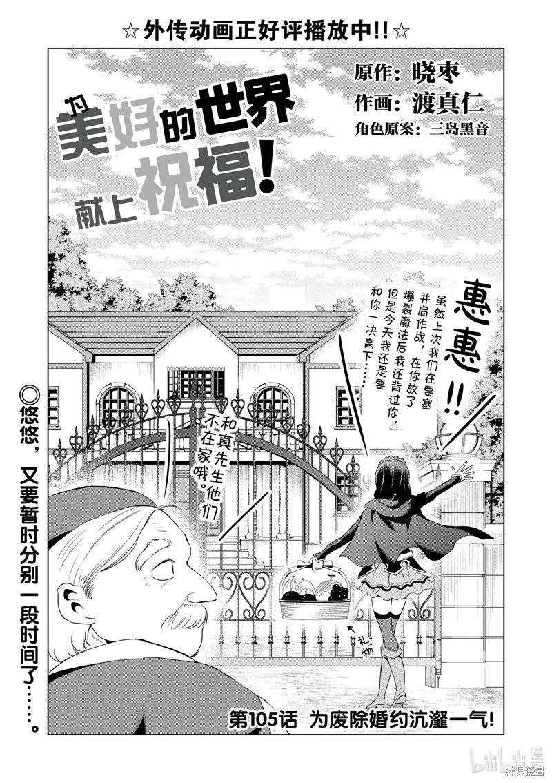 第105话