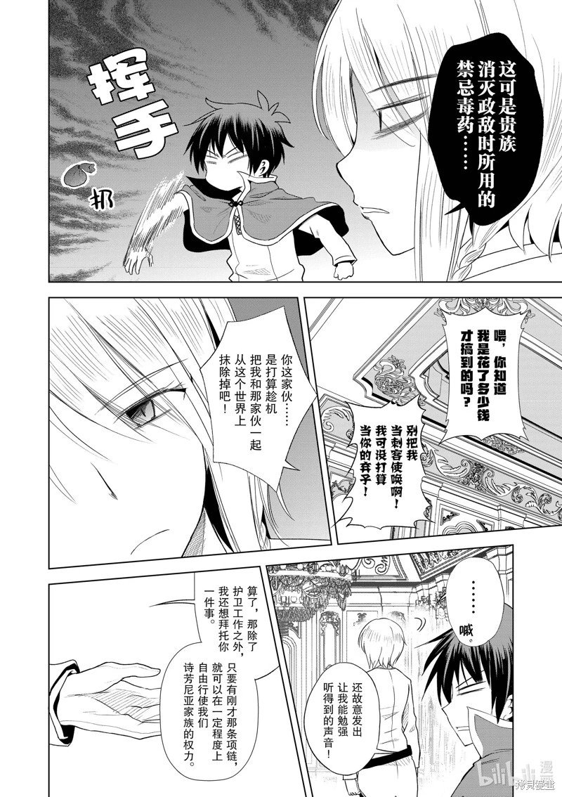 第105话