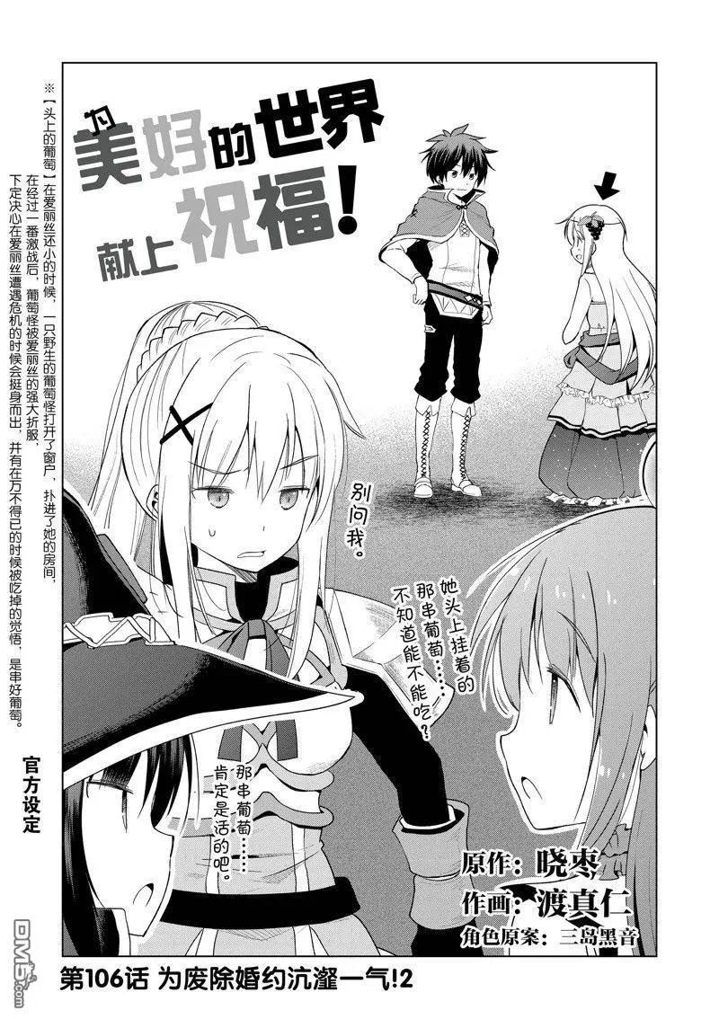 第106话