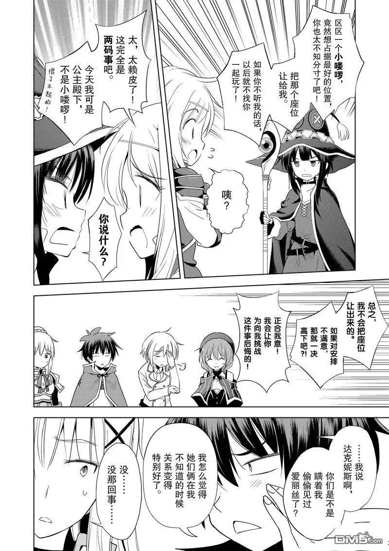 第106话