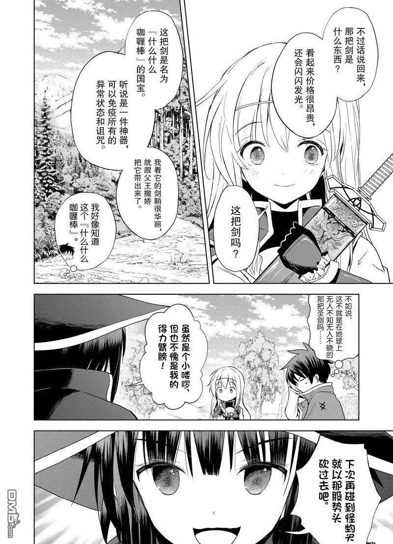 第106话