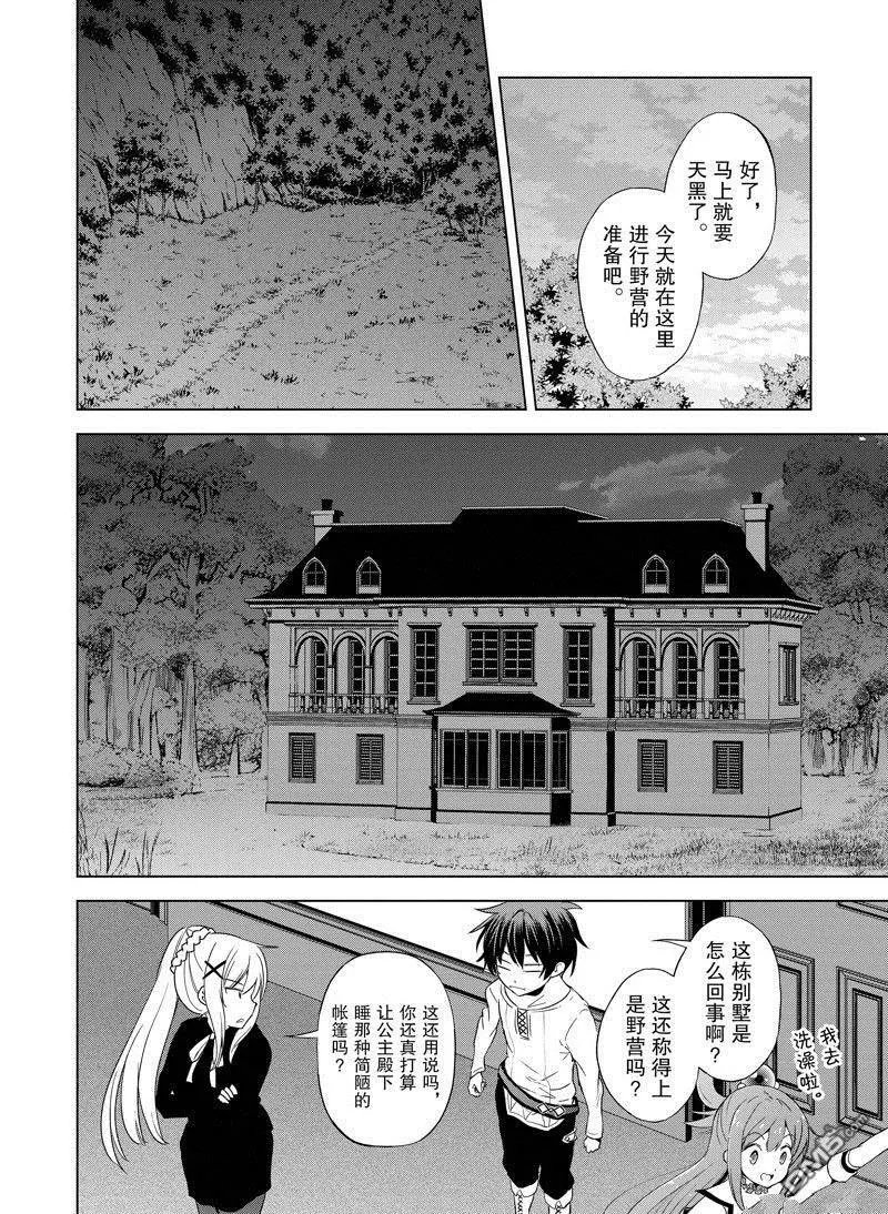 第106话