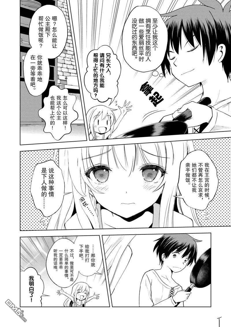 第106话