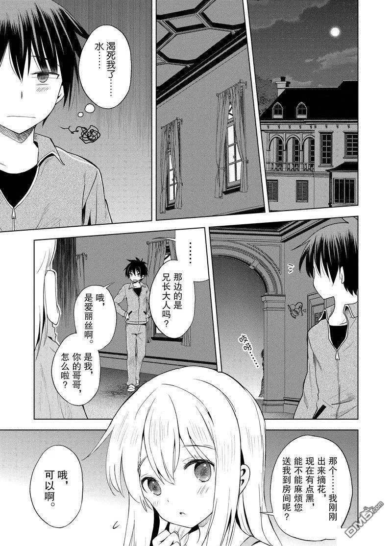 第106话