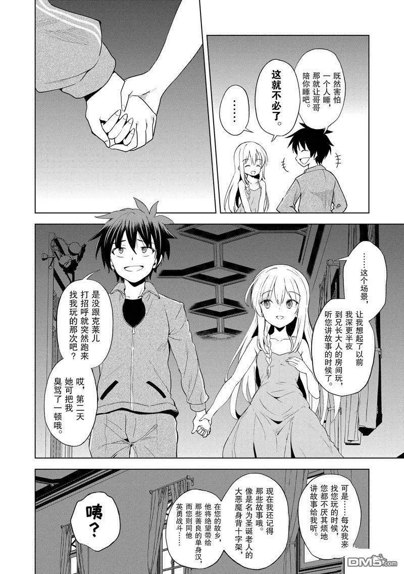 第106话