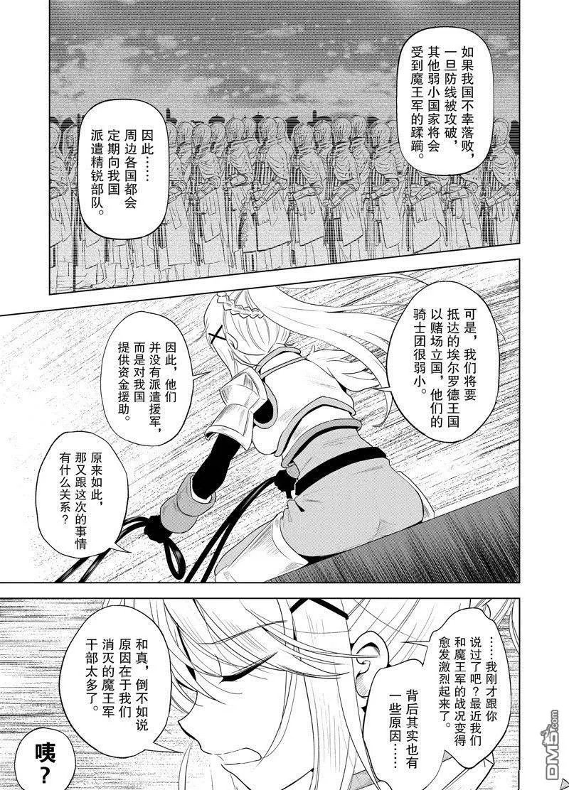 第106话
