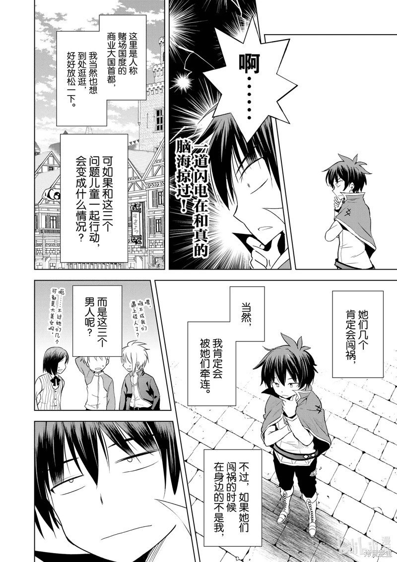 第107话