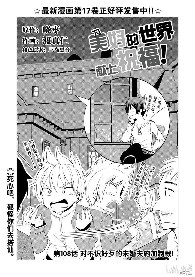 第108话