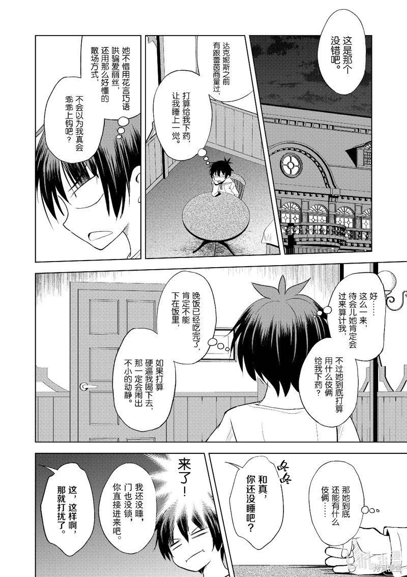 第108话