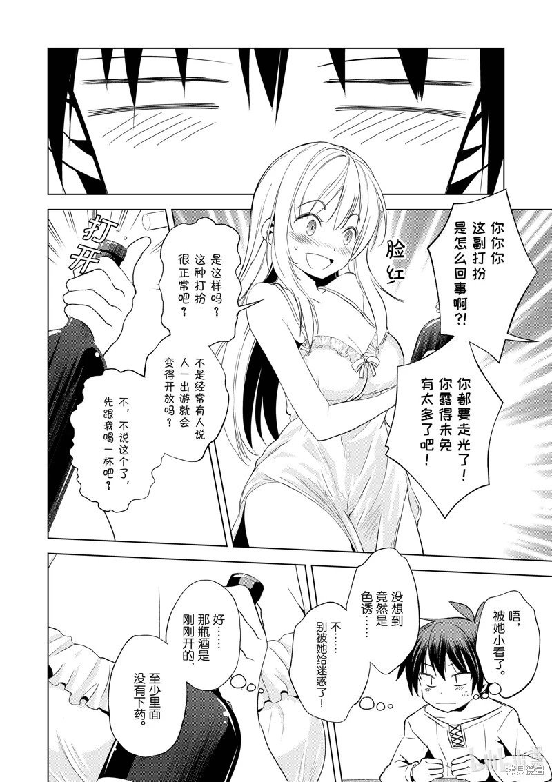 第108话