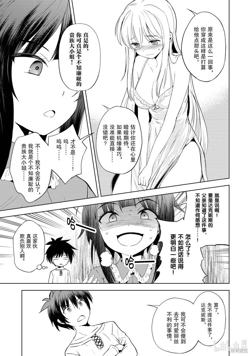 第108话